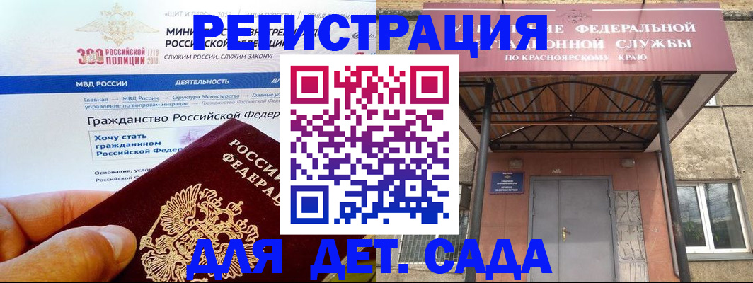 временная регистрация в квартире в Стрежевом