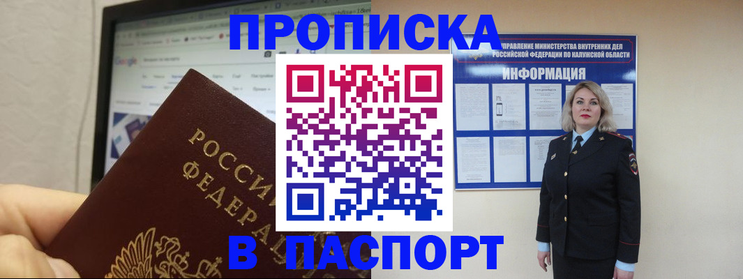 временная регистрация гарантия в Стрежевом