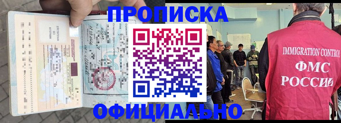 временная регистрация надежно в Стрежевом